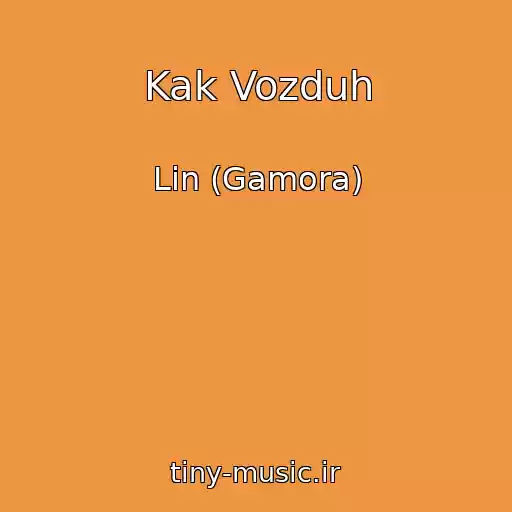 کاور آهنگ Kak Vozduh از Lin (Gamora)