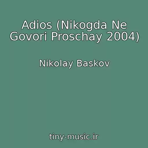 کاور آهنگ Adios (Nikogda Ne Govori Proschay 2004) از Nikolay Baskov