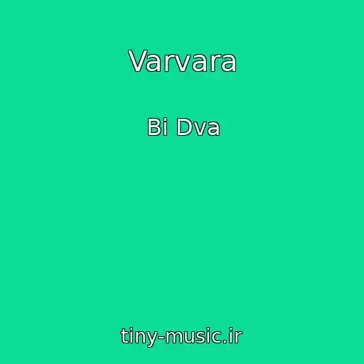 کاور آهنگ Varvara از Bi Dva