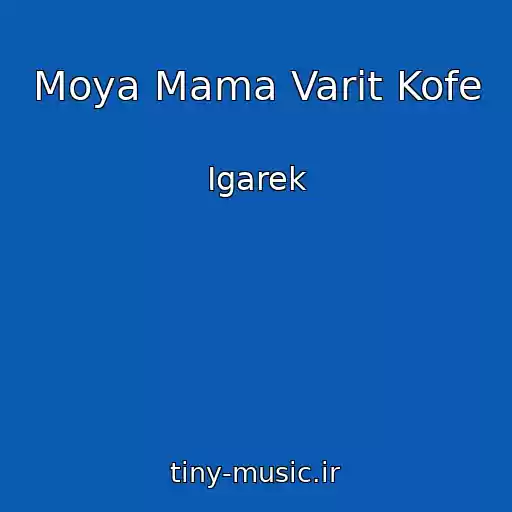 کاور آهنگ Moya Mama Varit Kofe از Igarek
