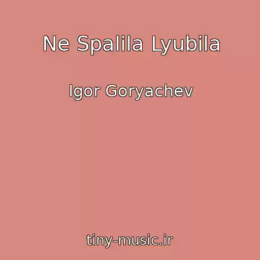 کاور آهنگ Ne Spalila Lyubila از Igor Goryachev
