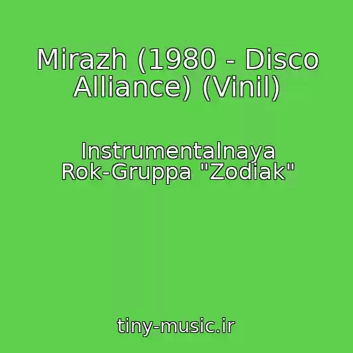 کاور آهنگ Mirazh (1980 - Disco Alliance) (Vinil) از Instrumentalnaya Rok-Gruppa "Zodiak"