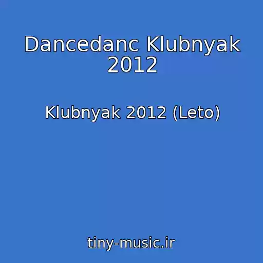 کاور آهنگ Dancedanc Klubnyak 2012 از Klubnyak 2012 (Leto)