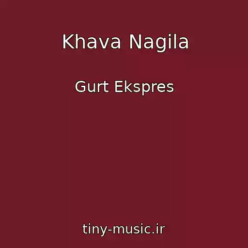 کاور آهنگ Khava Nagila از Gurt Ekspres