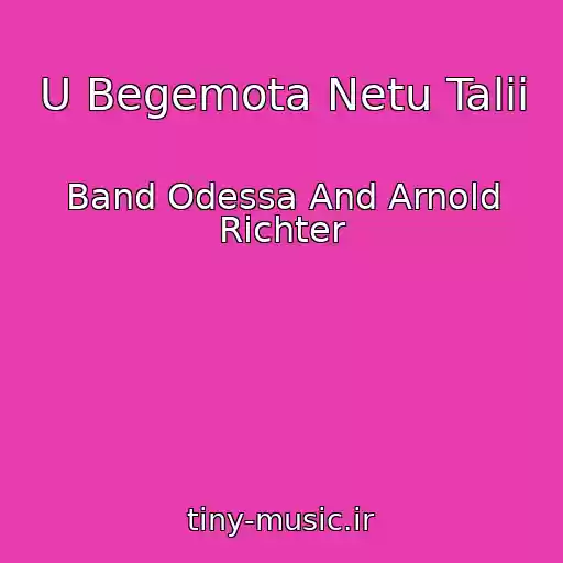 کاور آهنگ U Begemota Netu Talii از Band Odessa And Arnold Richter