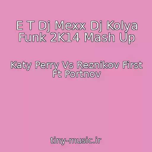 کاور آهنگ E T Dj Mexx Dj Kolya Funk 2K14 Mash Up از Katy Perry Vs Reznikov First Ft Portnov