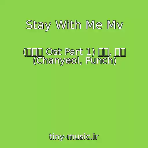 کاور آهنگ Stay With Me Mv از (도깨비 Ost Part 1) 찬열, 펀치 (Chanyeol, Punch)