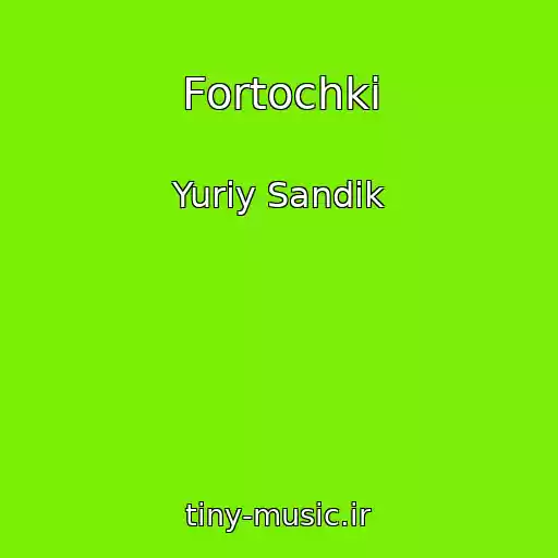 کاور آهنگ Fortochki از Yuriy Sandik