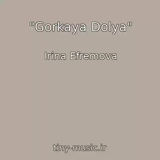 کاور آهنگ "Gorkaya Dolya" از Irina Efremova