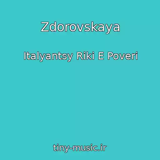 کاور آهنگ Zdorovskaya از Italyantsy Riki E Poveri