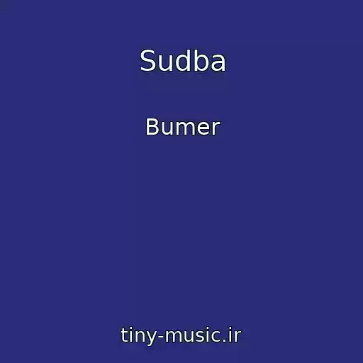 کاور آهنگ Sudba از Bumer