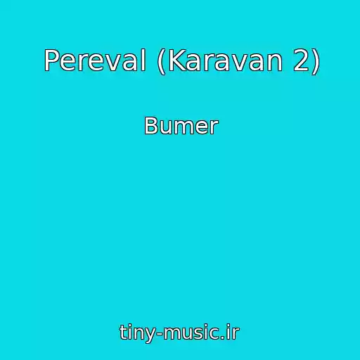 کاور آهنگ Pereval (Karavan 2) از Bumer