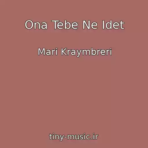 کاور آهنگ Ona Tebe Ne Idet از Mari Kraymbreri
