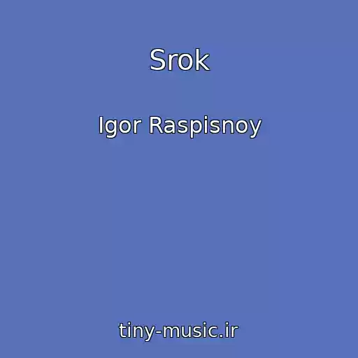 کاور آهنگ Srok از Igor Raspisnoy