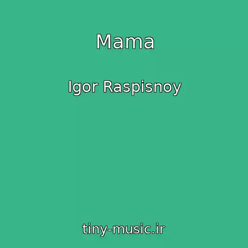 کاور آهنگ Mama از Igor Raspisnoy
