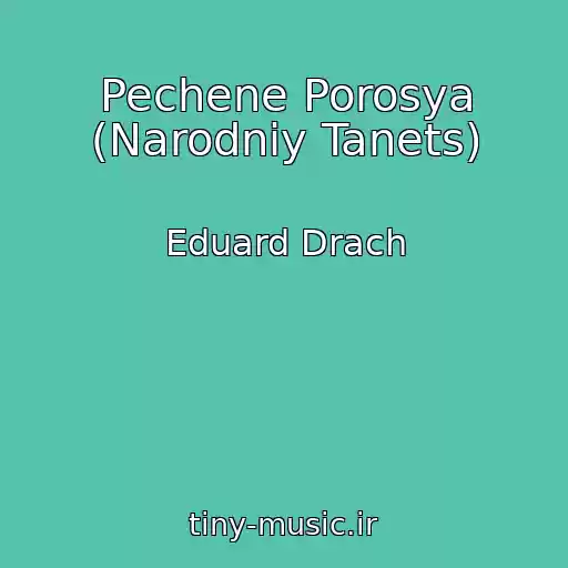 کاور آهنگ Pechene Porosya (Narodniy Tanets) از Eduard Drach