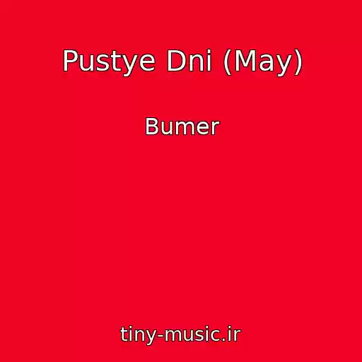 کاور آهنگ Pustye Dni (May) از Bumer