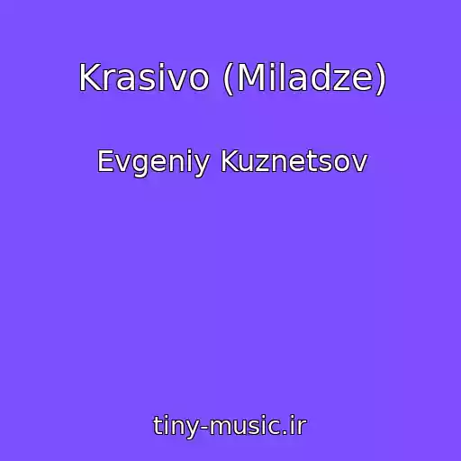 کاور آهنگ Krasivo (Miladze) از Evgeniy Kuznetsov