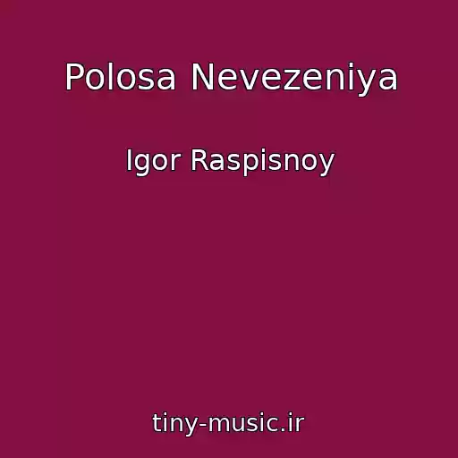 کاور آهنگ Polosa Nevezeniya از Igor Raspisnoy