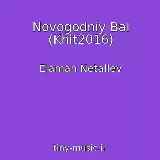 کاور آهنگ Novogodniy Bal (Khit2016) از Elaman Netaliev