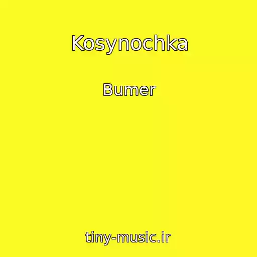 کاور آهنگ Kosynochka از Bumer