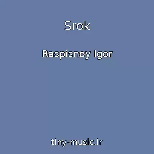 کاور آهنگ Srok از Raspisnoy Igor