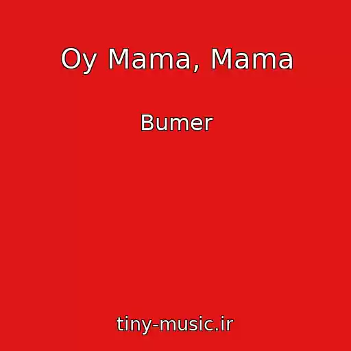 کاور آهنگ Oy Mama, Mama از Bumer