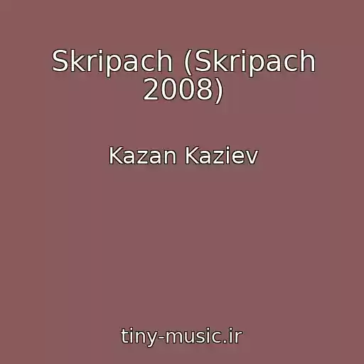 کاور آهنگ Skripach (Skripach 2008) از Kazan Kaziev