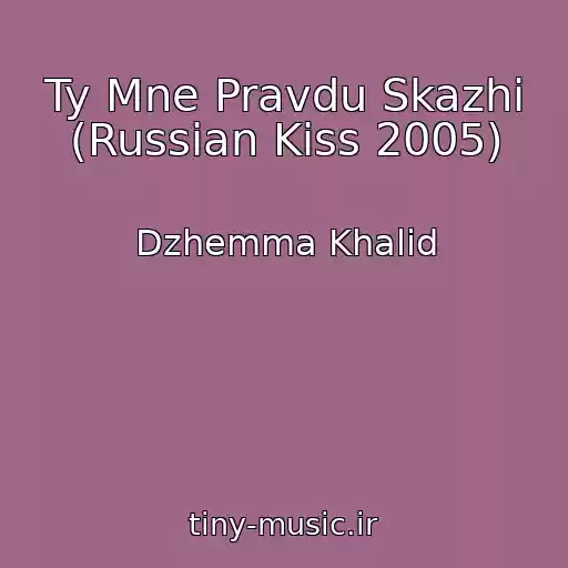 کاور آهنگ Ty Mne Pravdu Skazhi (Russian Kiss 2005) از Dzhemma Khalid