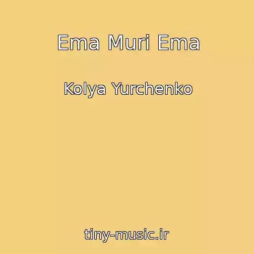 کاور آهنگ Ema Muri Ema از Kolya Yurchenko