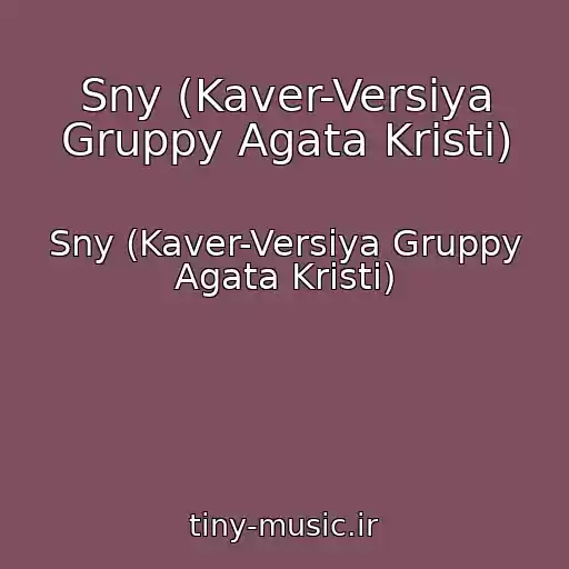 کاور آهنگ Sny (Kaver-Versiya Gruppy Agata Kristi) از Sny (Kaver-Versiya Gruppy Agata Kristi)