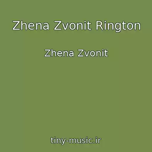 کاور آهنگ Zhena Zvonit Rington از Zhena Zvonit