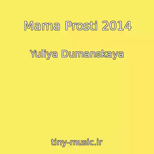 کاور آهنگ Mama Prosti 2014 از Yuliya Dumanskaya