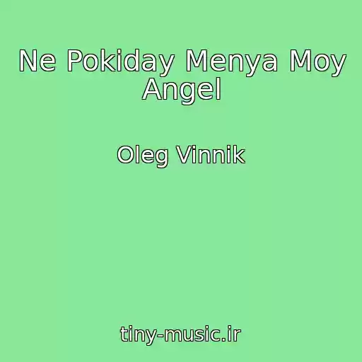 کاور آهنگ Ne Pokiday Menya Moy Angel از Oleg Vinnik