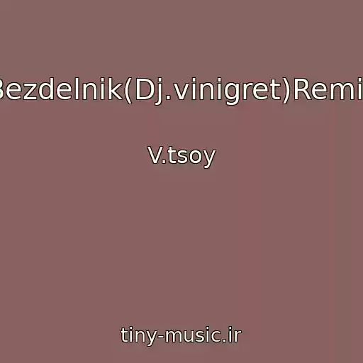 کاور آهنگ Bezdelnik(Dj.vinigret)Remix از V.tsoy