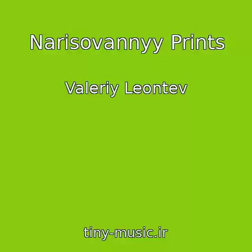 کاور آهنگ Narisovannyy Prints از Valeriy Leontev