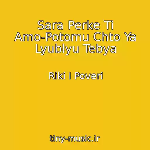کاور آهنگ Sara Perke Ti Amo-Potomu Chto Ya Lyublyu Tebya از Riki I Poveri