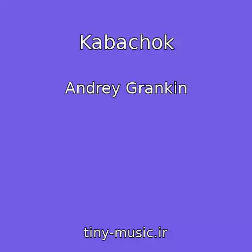 کاور آهنگ Kabachok از Andrey Grankin
