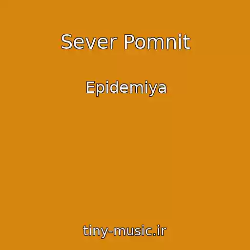کاور آهنگ Sever Pomnit از Epidemiya