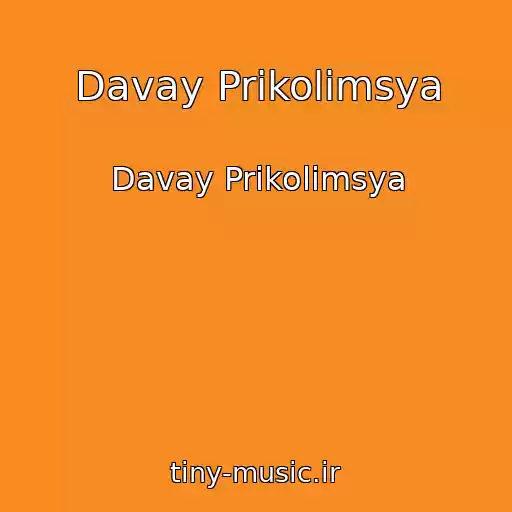 کاور آهنگ Davay Prikolimsya از Davay Prikolimsya