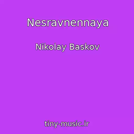 کاور آهنگ Nesravnennaya از Nikolay Baskov
