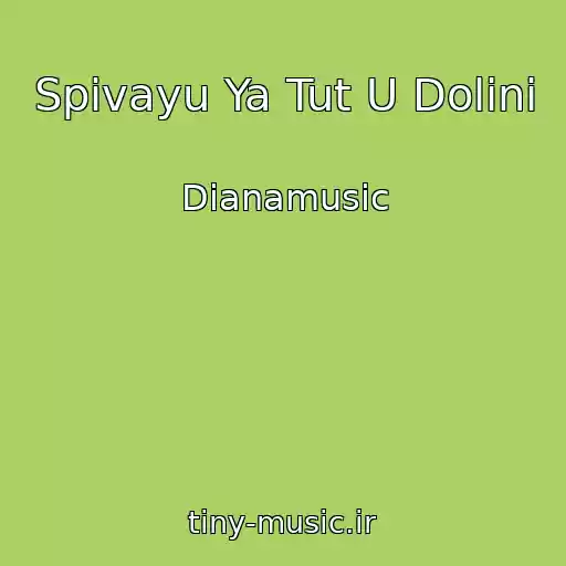 کاور آهنگ Spіvayu Ya Tut U Dolinі از Dianamusic