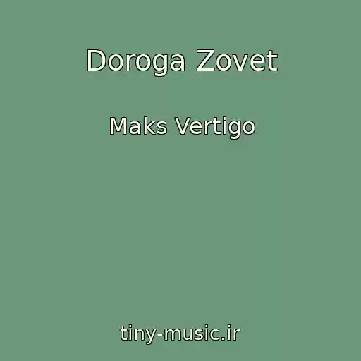 کاور آهنگ Doroga Zovet از Maks Vertigo