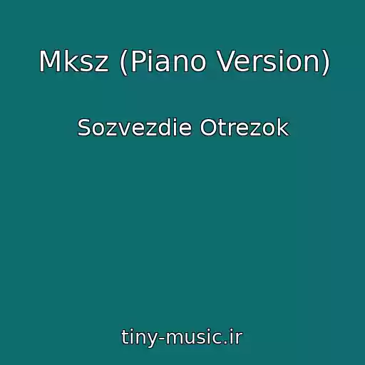 کاور آهنگ Mksz (Piano Version) از Sozvezdie Otrezok