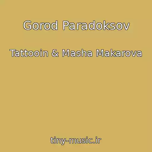 کاور آهنگ Gorod Paradoksov از Tattooin & Masha Makarova