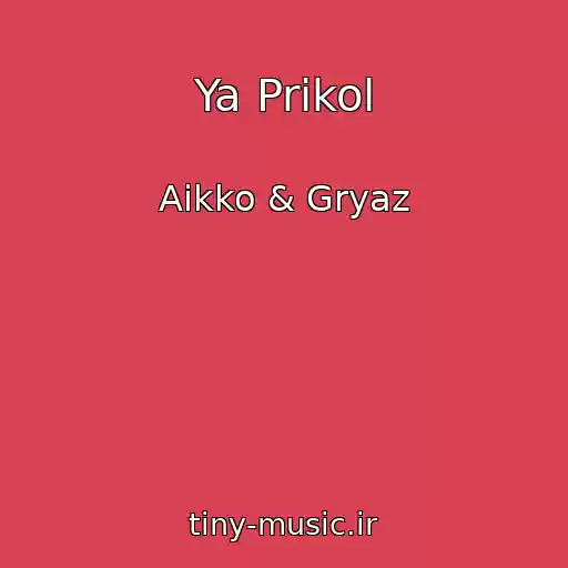 کاور آهنگ Ya Prikol از Aikko & Gryaz