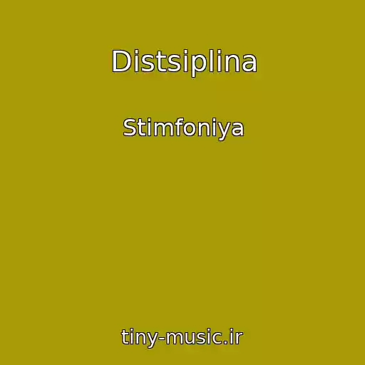 کاور آهنگ Distsiplina از Stimfoniya