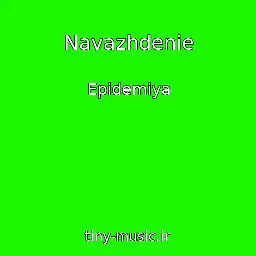 کاور آهنگ Navazhdenie از Epidemiya