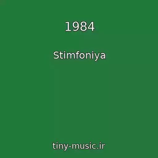 کاور آهنگ 1984 از Stimfoniya