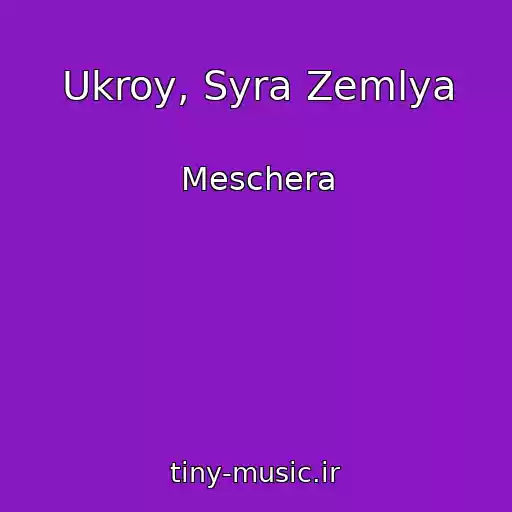 کاور آهنگ Ukroy, Syra Zemlya از Meschera